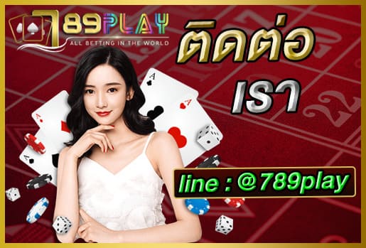 ติดต่อ